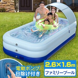  home use pool large pool 2.6m size Family pool vinyl pool electric pump home use for children sunshade attaching playing in water PVC material heat countermeasure summer 