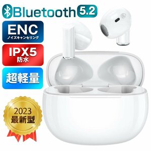 ワイヤレスイヤホン Bluetooth 5.2 イヤホン 超小型 高音質 両耳 左右分離型 軽量 ブルートゥース イヤホン 通話 防水 プレゼント 3.97