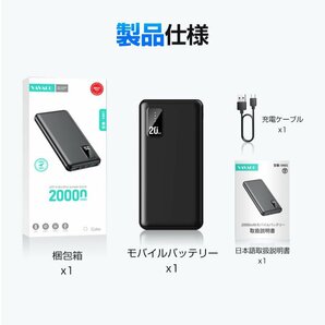 モバイルバッテリー 20000mAh 大容量 軽量 急速充電器 3台同時充電 薄型 PSE 5v/2a USB-A+Type-C入出力ポート iPhone Android ブラックの画像7