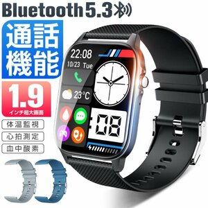  smart watch telephone call function made in Japan sensor body temperature monitoring 1.9 large screen iPhone Android correspondence ( body. belt only attaching )