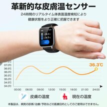 スマートウォッチ 通話機能 体温 血中酸素 日本製センサー 1.9インチ IP68防水 腕時計 iphone android 対応_画像8