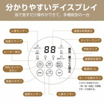 【2024最新・人感機能付き】 ヒーター セラミックヒーター タワー型 ファンヒーター 1秒速暖 自由温度調整 送風機能 タイマ 電気ヒーター_画像7