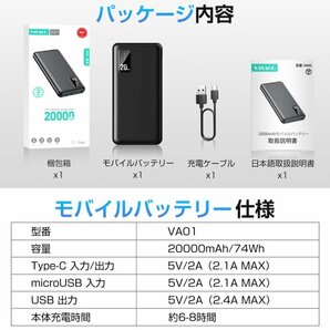 モバイルバッテリー 20000mAh 大容量 軽量 急速充電器 3台同時充電 薄型 PSE 5v/2a USB-A+Type-C入出力ポート iPhone Android ブラックの画像10