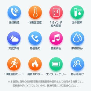 スマートウォッチ 通話機能 日本製センサー 体温監視 1.9大画面 血中酸素 iPhone Android対応 （本体のベルトのみ付き）の画像3