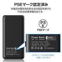 モバイルバッテリー 20000mAh 大容量 軽量 急速充電器 3台同時充電 薄型 PSE 5v/2a USB-A+Type-C入出力ポート iPhone Android_画像9