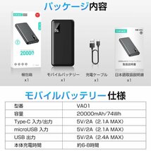 モバイルバッテリー 20000mAh 大容量 軽量 急速充電器 3台同時充電 薄型 PSE 5v/2a USB-A+Type-C入出力ポート iPhone Android_画像10