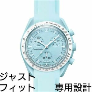 OMEGA×Swatch オメガ×スウォッチ　専用ラバーベルト　バネ棒　工具付　ライトブルー　新品!　送料無料!