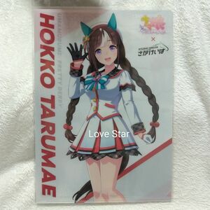 ウマ娘 プリティーダービー 佐賀競馬 アニメイト ポップアップストア クリアファイル ホッコータルマエ 新品 未開封 