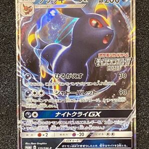 希少！ 1円スタート ブラッキーGX プロモ チャンピオンズリーグ2018 125/SM-P ポケモンカードの画像1