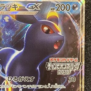 希少！ 1円スタート ブラッキーGX プロモ チャンピオンズリーグ2018 125/SM-P ポケモンカードの画像3