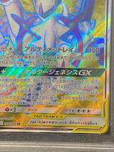 鑑定品 PSA9 アルセウス&ディアルガ&パルキアGX SR 099/095_画像5