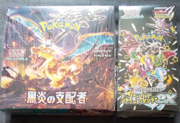 新品未開封シュリンク付き 黒炎の支配者 シャイニートレジャーexBOX2個セット ポケモンカードゲーム ポケカ ボックス