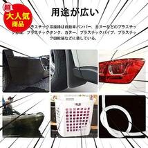 ★White-B★ プラスチック溶接棒 50本入り プラスチック溶接棒pp 二股プラスチック溶接棒 20cm 自動車バンパー修理工具_画像5