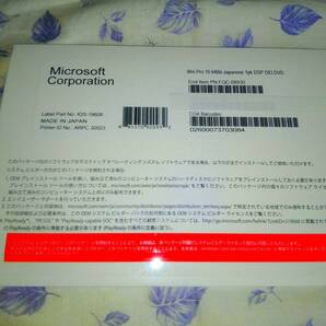 即決！【新品】Microsoft Windows10 Pro 64bit DSP版 DVD 日本語 1台分【未開封】【未開封】の画像2