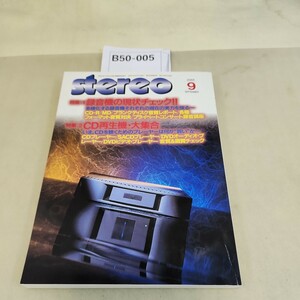 B50-005 stereo2001 9 特集 録音機の現状チェック!! 折り目あり