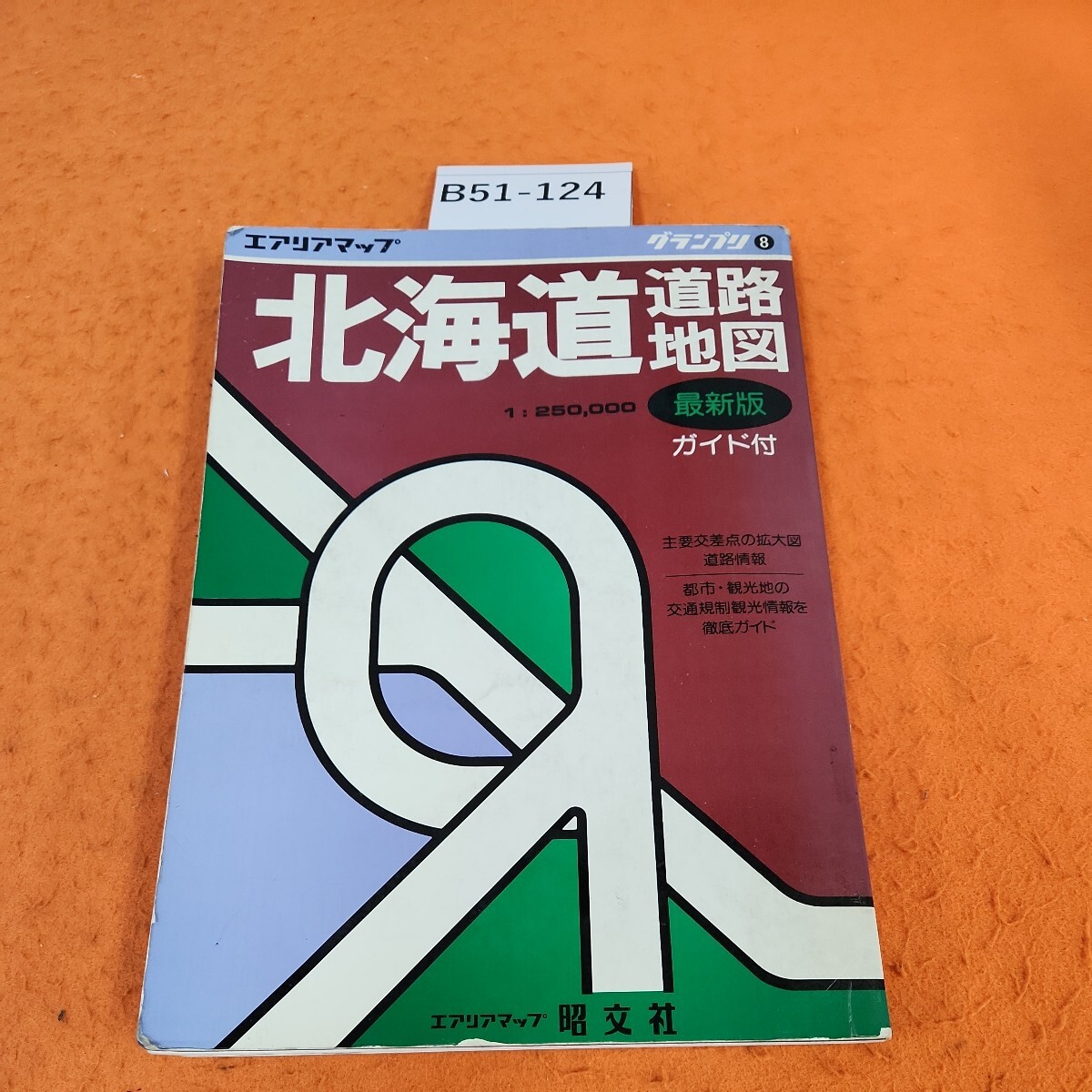 2025年最新】Yahoo!オークション -北海道道路地図の中古品・新品 2025年最新】Yahoo!オークション -北海道道路地図の中古品・新品
