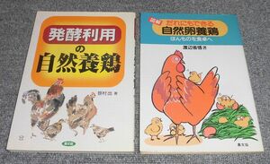  сельское хозяйство документ .... работа departure . выгода для природа . курица | Watanabe .. работа иллюстрация ... тоже возможен природа яйцо . курица 2 шт. комплект 