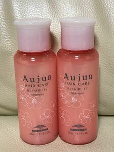 オージュア リペアリティ シャンプー　50mL×2個　Aujua オージュア インメトリィ コントロール クリーム　20g×1個