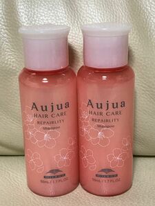 Aujua オージュア リペアリティ シャンプー　50mL×2個