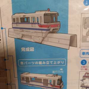 大阪モノレール2 ペーパークラフト シート２枚入りの画像1