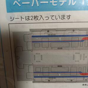 大阪モノレール2 ペーパークラフト シート２枚入りの画像3