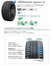 ◆神奈川県座間市より【BMWなどにオススメ】即納! 前後4本Set 225/45-18(225/45R18) 255/40-18(255/40R18) TOYOプロクセススポーツ2 PS2_画像8