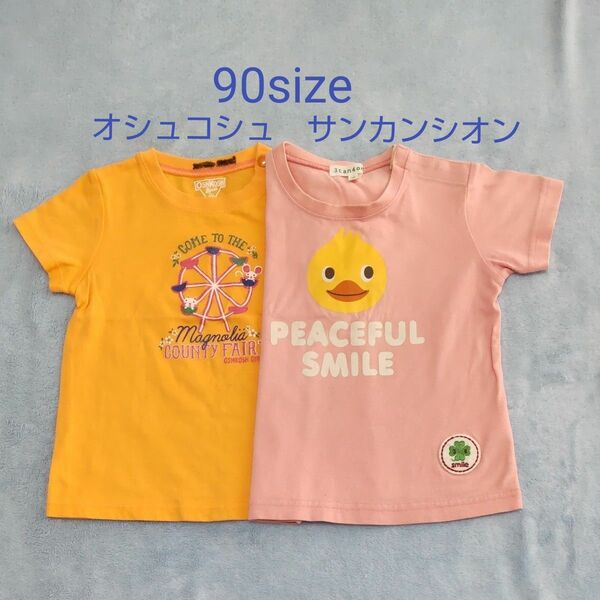 半袖Tシャツ 2枚セット