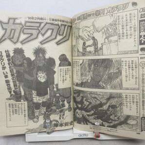 AA■赤マルジャンプ 1997年WINTER 新創刊 カレンダーガール、カード・デュエリストYUKI【読切】カラクリ 岸本斉史◆可、劣化多数有■の画像9