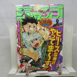 AAM■週刊少年ジャンプ 1999年5月31日 NO.25 スターウォーズ ファントム・メナス特集、HUNTER×HUNTER【読切】闇を狩る者◆可■の画像1