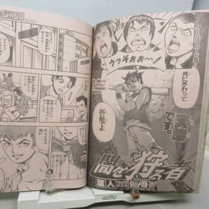 AAM■週刊少年ジャンプ 1999年5月31日 NO.25 スターウォーズ ファントム・メナス特集、HUNTER×HUNTER【読切】闇を狩る者◆可■の画像8