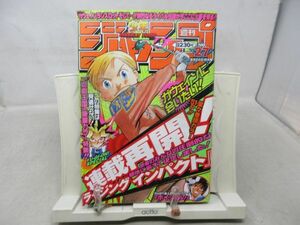 AAM■週刊少年ジャンプ 1999年6月14日 NO.27 あり神具インパクト、遊戯王、ホイッスル◆可■