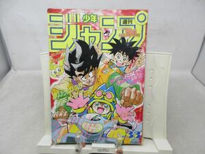 AAM■週刊少年ジャンプ 1991年8月5日 NO.33 まじかる☆タルるートくん、ドラゴンボール、ダイの大冒険◆可、、表紙塗り有、劣化多数有■