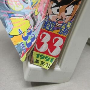 AAM■週刊少年ジャンプ 1991年8月5日 NO.33 まじかる☆タルるートくん、ドラゴンボール、ダイの大冒険◆可、、表紙塗り有、劣化多数有■の画像5