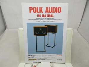 K4■カタログ1枚もの POLK AUDIO THE SDA SERIES、MONITOR SERIES◆可■