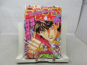 AAM■月刊少年ジャンプ 1997年11月 ブザービーター、宇強の大空、GO DA GUN◆可■