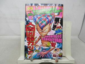 AAM■週刊少年マガジン 1997年11月19日 No.49 K-1グランプリ 直前報告、シュート!熱き挑戦【新連載】人間凶器カツオ◆可■