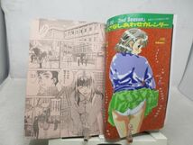 AAM■週刊少年マガジン 1997年12月3日 No.51 青木裕子、BOYS BE… 【読切】ラーゲリから来た遺言 後編◆可■_画像8