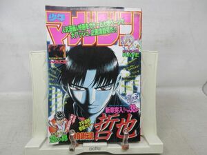 AAM■週刊少年マガジン 2000年7月19日 No.32 ミッション・インポッシブル特集、勝負師列伝 哲也、RAVE、空の昴◆可■