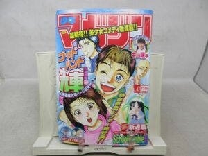 AAM■週刊少年マガジン 2002年11月6日 No.47 中川翔子、ゴッドハンド輝【新連載】スクールランブル◆可■