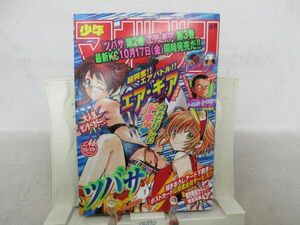 AAM■週刊少年マガジン 2003年10月29日 No.46 ツバサ、エア・ギア【読切】イースタンイースタン◆可■