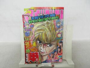 AAM■週刊少年マガジン 2003年11月19日 No.49 美少女アイドル水着7、伝説の頭 翔、ツバサ◆可■