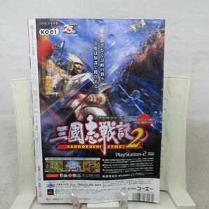 AAM■週刊少年マガジン 2003年7月16日 No.31 岩佐真悠子、瀬戸早妃、ターミネーター3特集、勝負師伝説 哲也【読切】ハジャト◆可■の画像4