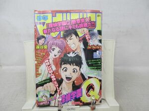 AAM■週刊少年マガジン 2001年10月10日 No.43 深谷愛、ゲットバッカーズ、探偵学園Q【読切】ジャンプマン◆可■