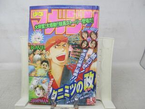 AAM■週刊少年マガジン 2001年10月3日 No.42 レースクイーンBEST15 吉岡美穂 他、クニミツの政【読切】ジャンプマン◆可■