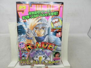 AAM■週刊少年マガジン 2001年11月28日 No.50 鈴木葉月、RAVE【読切】ジャンプマン◆可■