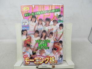 AAM■週刊少年マガジン 2001年11月7日 No.47 モーニング娘。、RAVE、空の昴、霊長類最強伝説 ゴリ夫◆可■