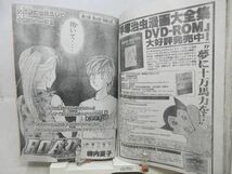 AAM■週刊少年マガジン 2001年9月19日 No.40 後藤理沙、ゲットバッカーズ【新連載】わんるーむ◆可■_画像7