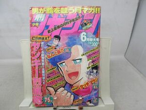 AAM■月刊少年マガジン 1989年6月号 なんと孫六、鉄拳チンミ【読切】タッチダウン◆可■