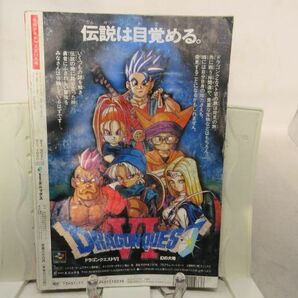 AAM■月刊少年ギャグ王 1994年11月◆可、劣化多数有■の画像5