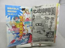 AAM■月刊少年ギャグ王 1995年8月◆可、劣化多数有■_画像9